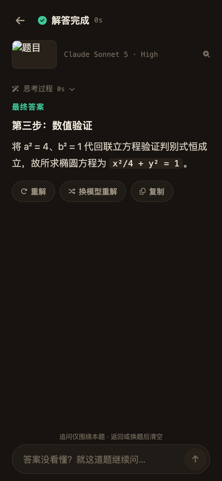 结构化答案